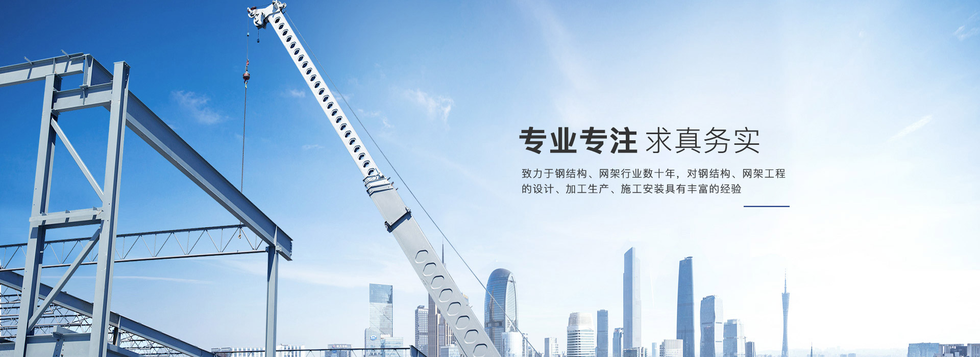 大型儲(chǔ)煤倉(cāng)安裝隊(duì)