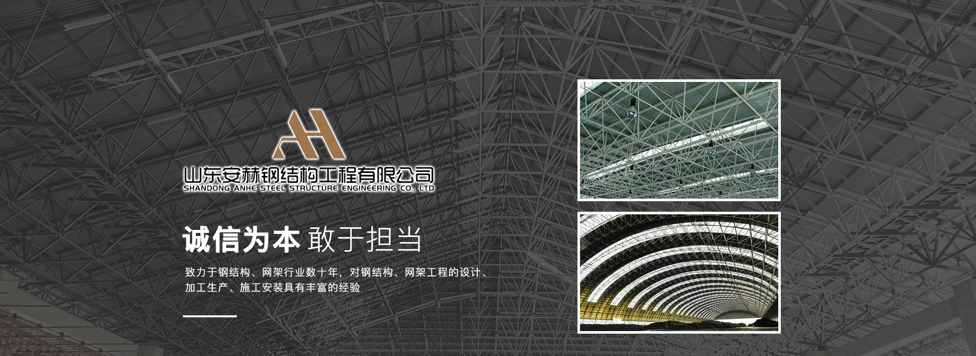 大型煤棚施工隊(duì)